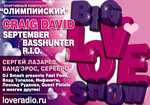 ������ BIG LOVE SHOW