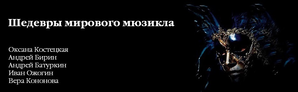 Билеты на Шедевры мирового мюзикла в Доме Музыки (Светлановский зал)