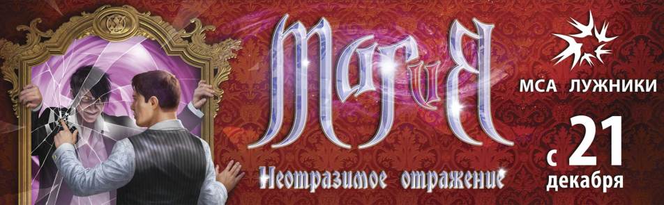 Билеты на Цирка Братьева Запашных в МСЕ Лужники