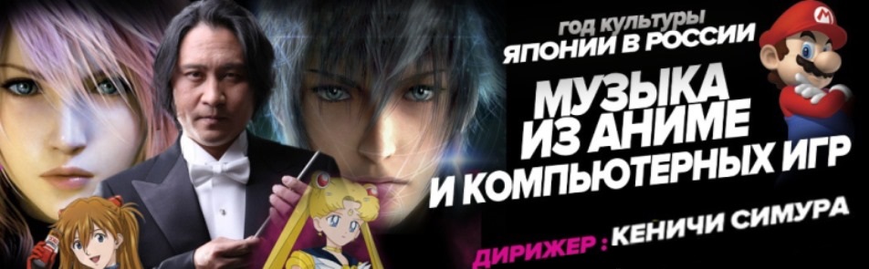 Билеты на Музыку из аниме и компьютерных игр в Вегасе Сити Холле