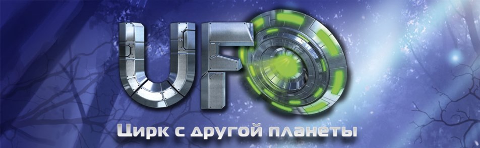 Билеты на OFU Приземление в ДС Лужники