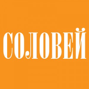 Билеты на Соловья в Московском Губернском театре (Малом Зале)