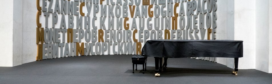 Билеты на Декабрьские вечера в Пушкиной музей