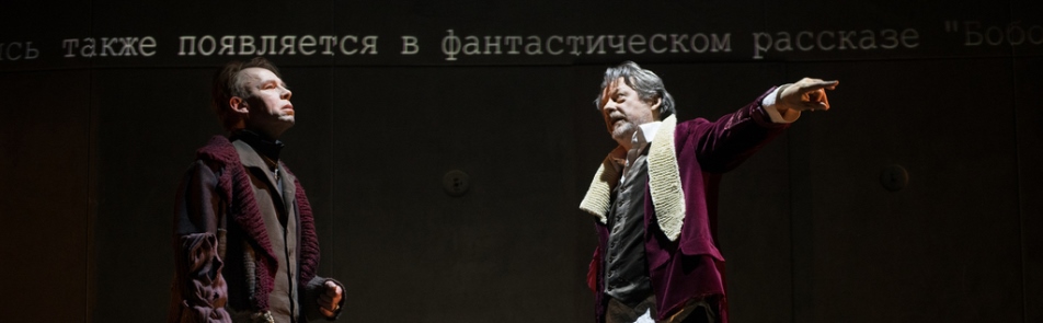 Билеты на Достоевский fm в Электротеатре Станиславском (Малом зале)