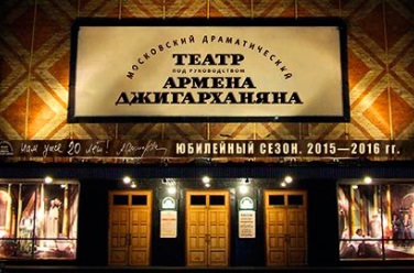 Билеты на Ходжу Насреддина в Джигарханяне театр (Малая сцена)