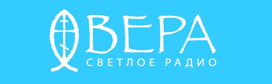 Билеты на Радио Вера в Кремлевском Дворце