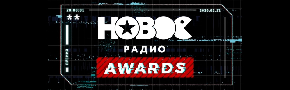 Новое Радио 2022 Года Новые Песни