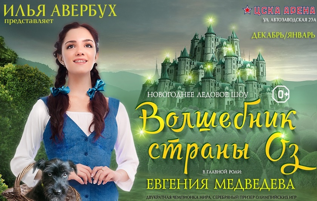 Новогоднее Шоу Авербуха 2022 Новогоднее Шоу Авербуха 2022