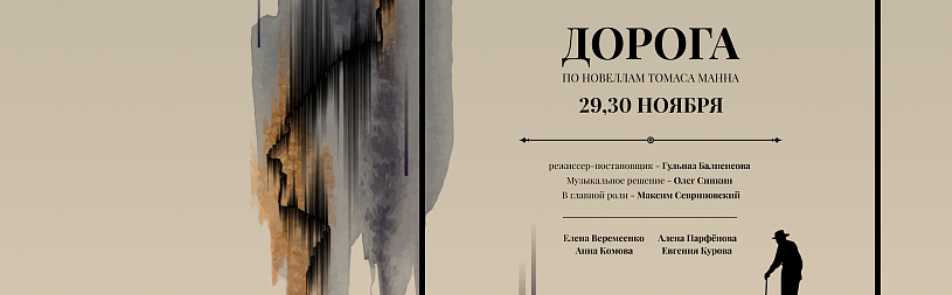 Билеты на Дорогу в Камбуровом Елены театр