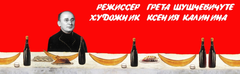 Билеты на Конец берии в Армиях театр (Нижняя сцена)