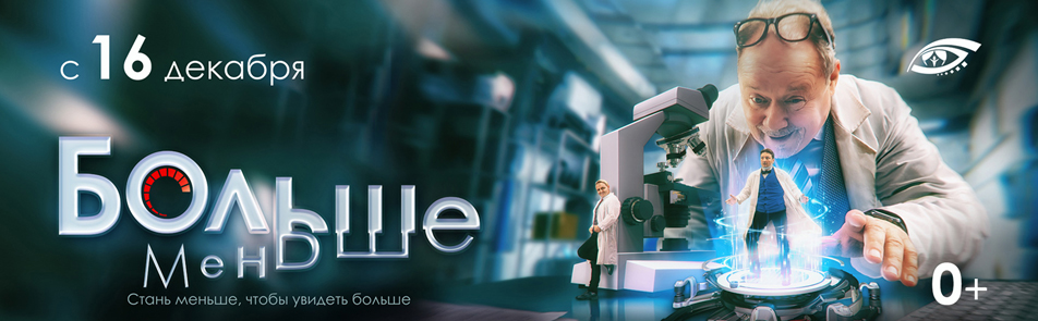 Билеты на Больше-меньше в Цирке на Вернадского