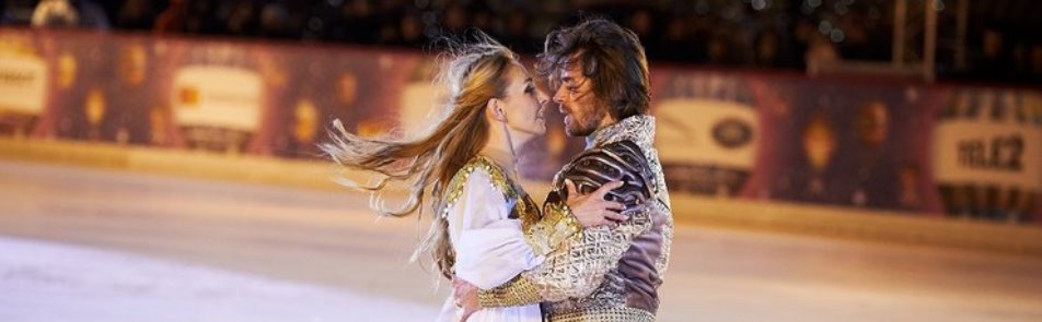 Билеты на Руслана и Людмила. Мюзикл на льду Татьяны Навки в Дворце спорта Мегаспорт