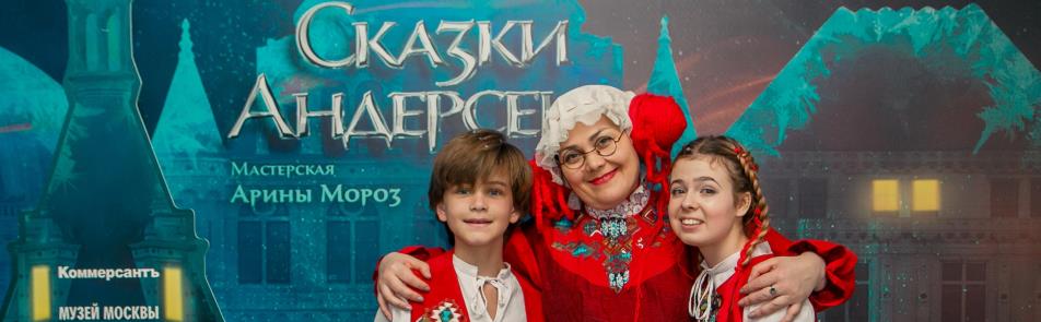 Билеты на Сказки Андерсена. Волшебство в Зарядье в Концертном зале Зарядье