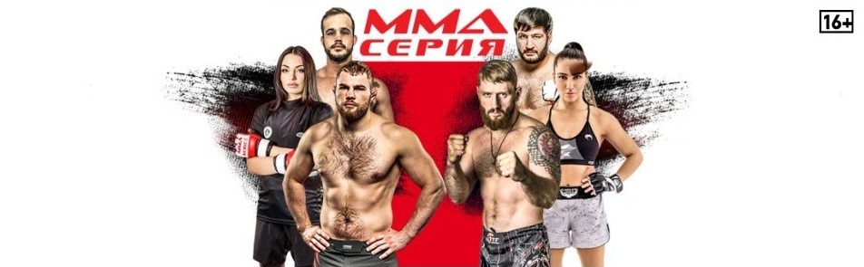 Билеты на Гориллу ММА Серия в Барвихе Luxury Village