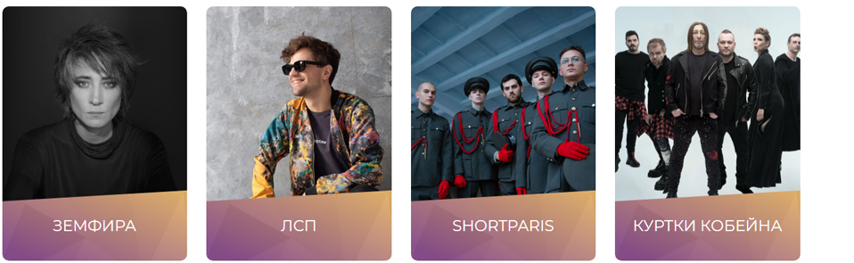 Билеты на Фестиваль Summeet в ОКЕ Лужники