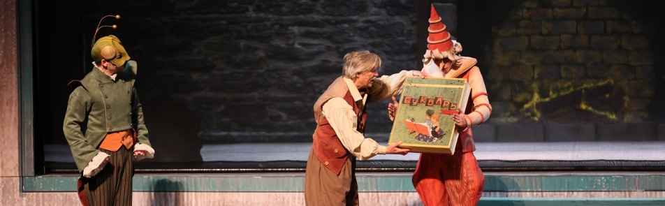 Билеты на Пиноккио в МХАТЕ Горького