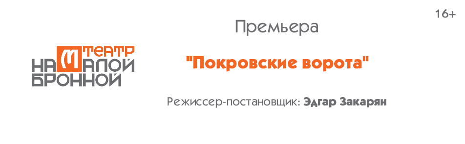 Билеты на Гамлета in Moscow в Не Малой Бронной театр