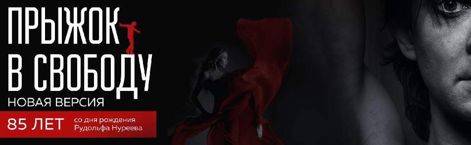 Билеты на Прыжок в Свободу в Крокусе Сити Холле