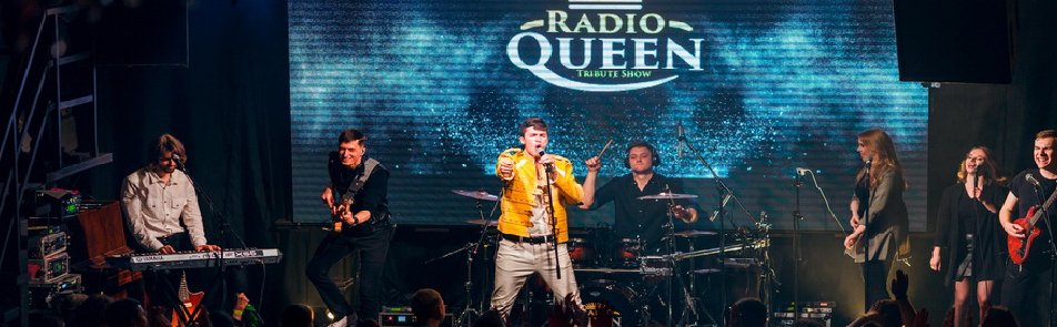 Билеты на Radio Queen. Богемскую рапсодию в Кремлевском Дворце