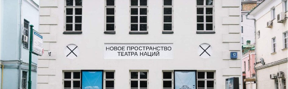 Билеты на Коралловый остров в Театре Наций (Новое пространство)