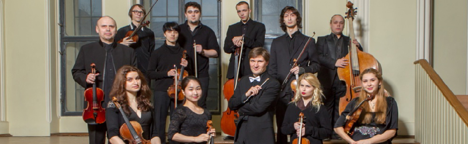 Билеты на Antonio Orchestra в Доме Музыки. Зал Шнитке (Новый зал)