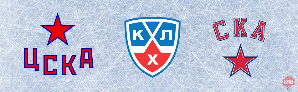 Билеты на ХК СКА - ХК ЦСКА в Ледовом Дворце (Санкт-Петербурге)