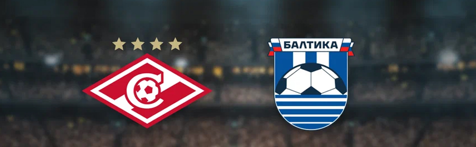 Билеты на Спартака - Балтику  в Открытии Арена