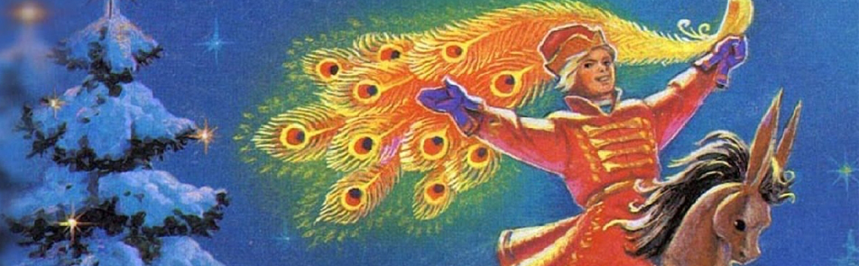 Билеты на Конька - Горбунка в Цирке на Цветном бульваре