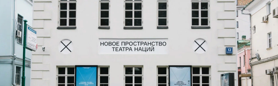 Билеты на Молодость  в Театре Наций (Новое пространство)