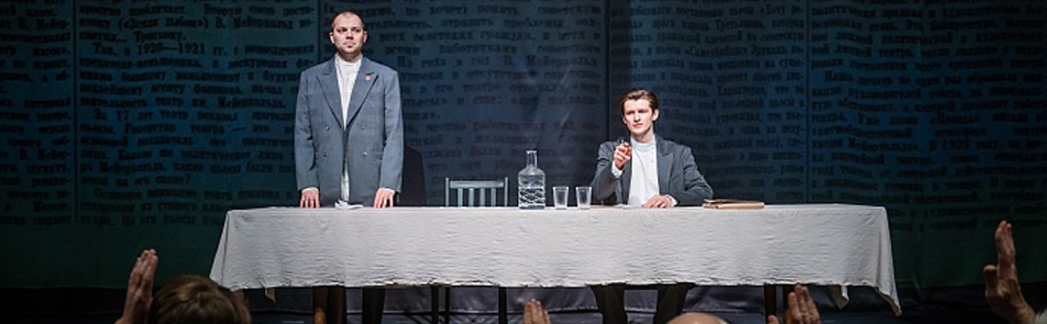 Билеты на Мейерхольда. Чужого театр в Александринском театре