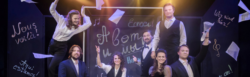 Билеты на А вот и мы! в Геликоне(Белоколонном)