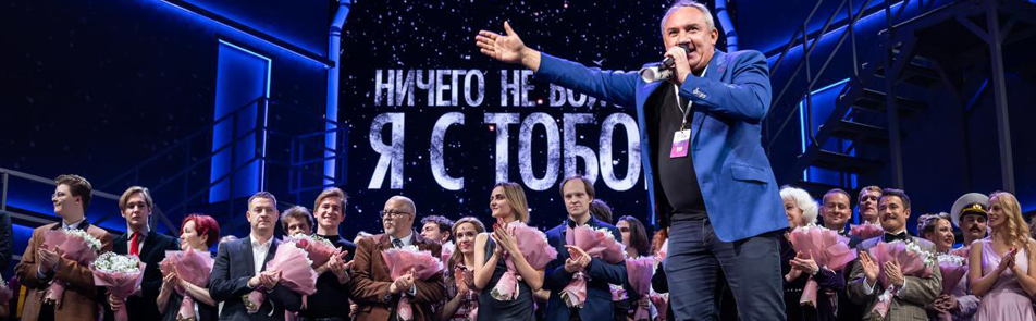 Билеты на Ничего не бойся, я с тобой в МДМ