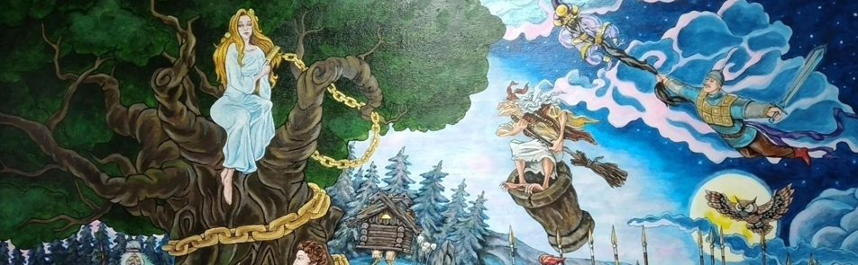 Билеты на ХРУМА. Что случилось в Лукоморье? в Космосе КЗ