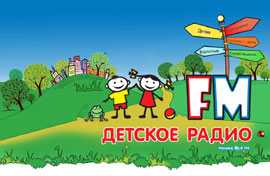 Билеты на Дискотеку Детского радио в Крокусе Сити Холле