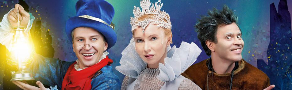 Билеты на Ледовое шоу Авербуха Снежная королева в Сибирь-Арене