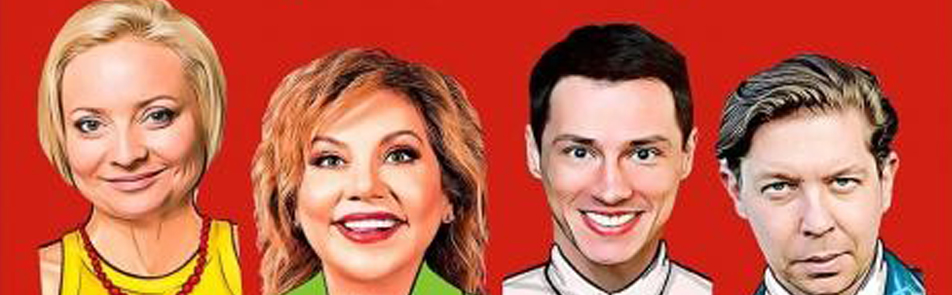 Билеты на Свидание на четверых в Зуевой ДК