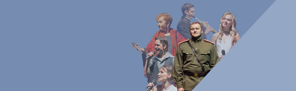 Билеты на Эха, дороги... в Московском Губернском театре (Малом Зале)