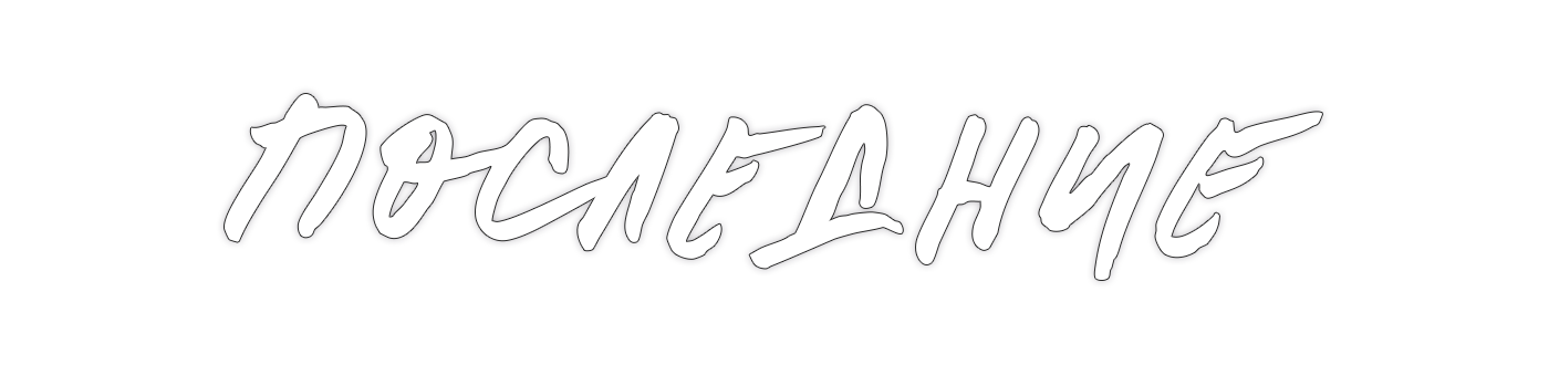 Билеты на Последние в Шаломе (Малая сцена на Новослободской)