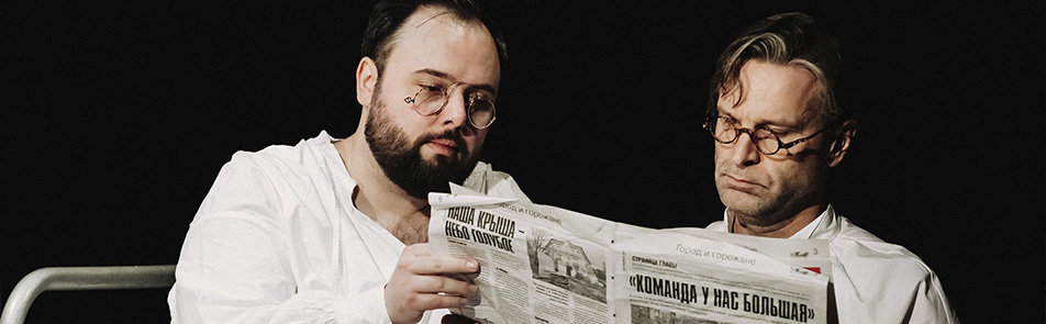 Билеты на Психопатов в Не Таганке театр (Новая сцена)